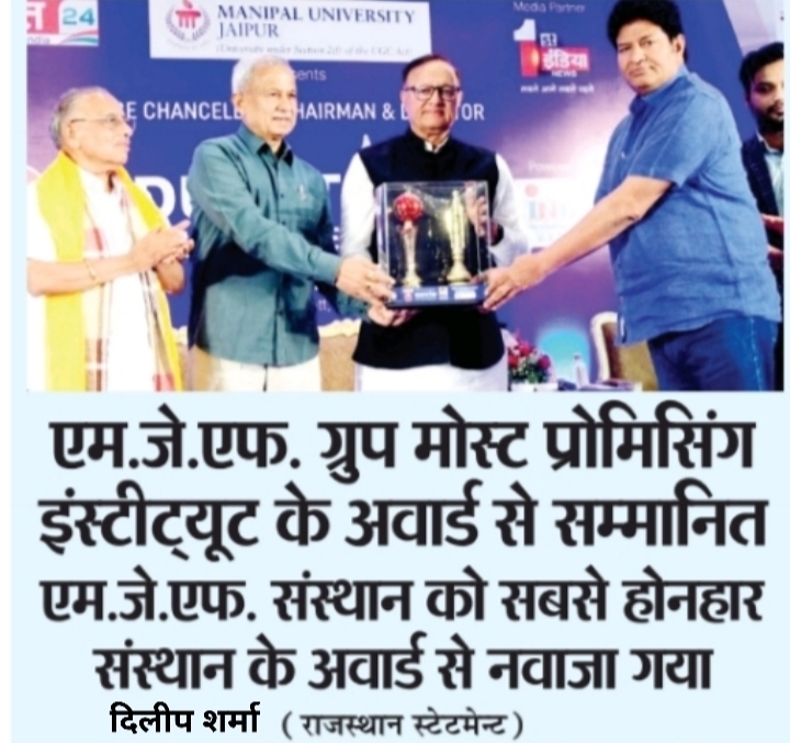 Glimpses News Headlines MJF Group of Colleges & Hospital is facilitated with most promising institute award- 2023